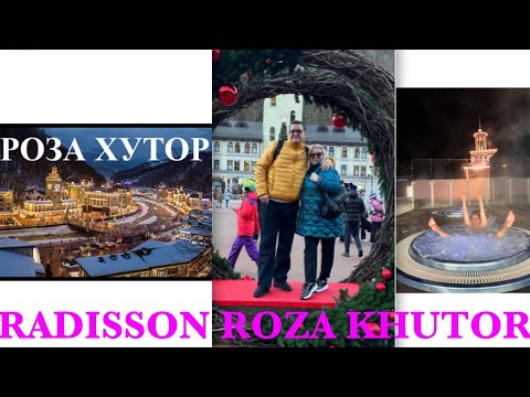 Видео: СОЧИ ЗИМОЙ. ОБЗОР RADISSON HOTEL ROZA KHUTOR КРАСНАЯ ПОЛЯНА. ОТДЫХ, СПА И БАНГКОК!