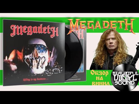 Видео: #146 Megadeth – Killing Is My Business... And Business Is Good! | 1985/2014 | Обзор пластинки