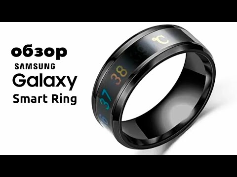 Видео: Обзор Samsung Galaxy Ring: умного кольца со всеми современными функциями