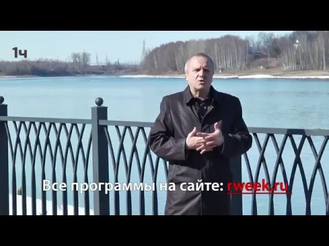 Видео: Цикл передач «Не выдуманные истории о Рыбинске» часть 1