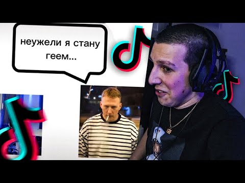 Видео: МАЗЕЛЛОВ СМОТРИТ ПОДБОРКА МЕМОВ ИЗ ТИКТОКА С 89-ЫМ СКВАДОМ | TIKTOK MEMES 89 SQUAD #56 РЕАКЦИЯ