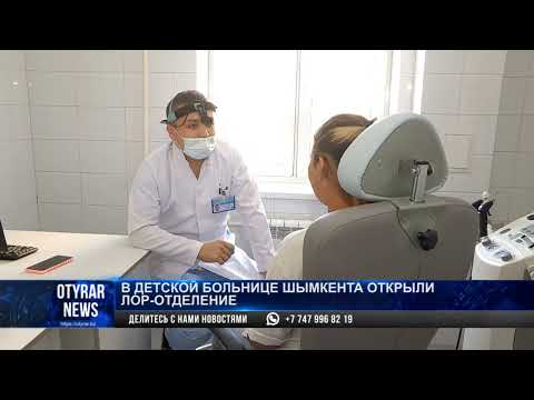Видео: В детской больнице Шымкента открыли лор-отделение