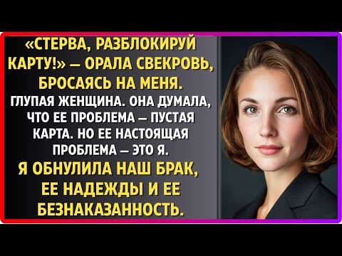 Видео: Она хотела моих денег, но банкомат был против. Тогда её кулаки полетели в меня.