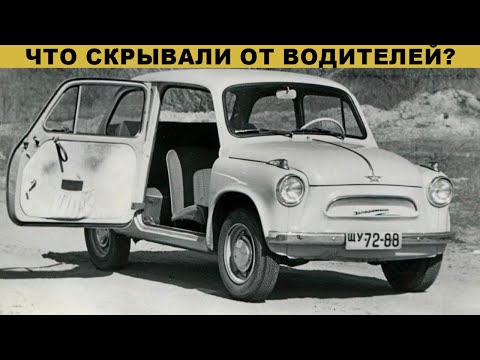 Видео: "Запорожец": что конструкторы скрывали от водителей?