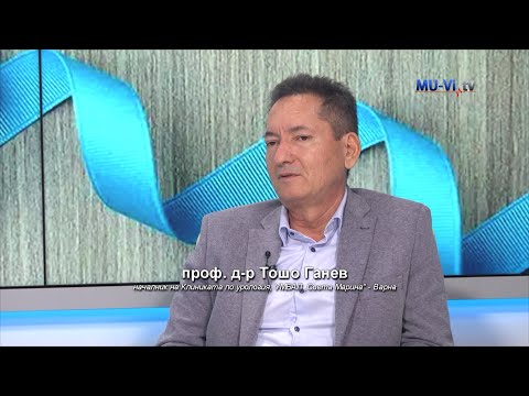 Видео: Рак на простатата - най-често срещаният карцином при мъжете