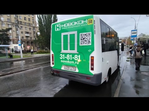 Видео: ГАЗ-А64R45 Next К298ТХ164 Маршрут №58 город Саратов 