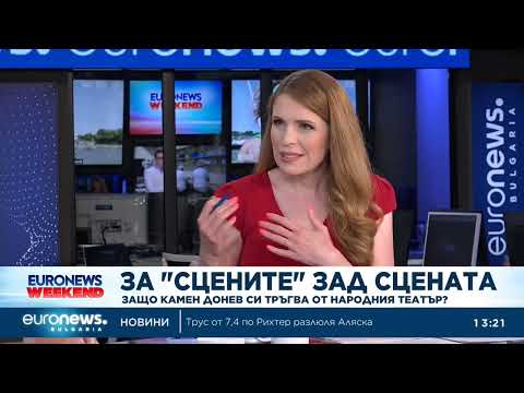 Видео: Камен Донев: В Народния се случват безобразия, Васил Василев трябва да бъде уволнен веднага