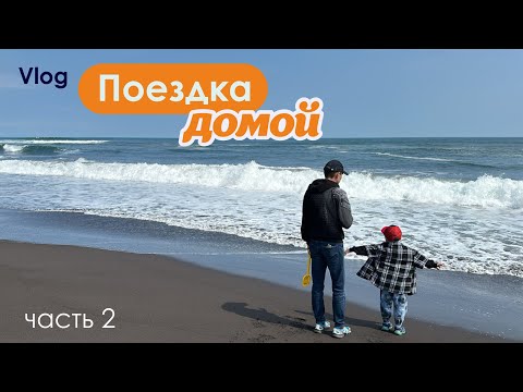 Видео: Влог | Наш долгий переезд  в Астану!