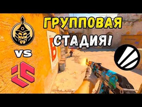 Видео: TheMongolz vs Inner Circle - ЛУЧШИЕ МОМЕНТЫ - ESL Pro League Season 22