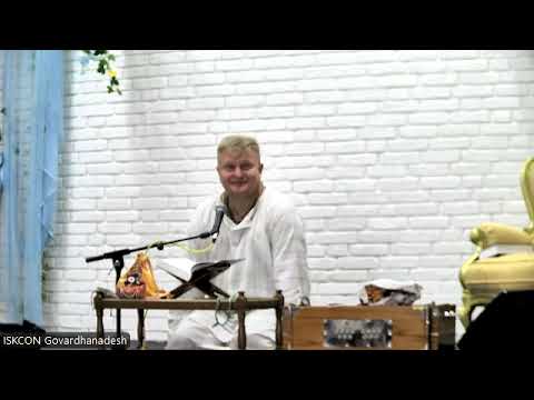 Видео: 17.09.2025. 2Часть Утренняя лекция ШБ4.2.23-26-читает Е.М. Говинда Хари прабху-ISKCON Govardhanadesh