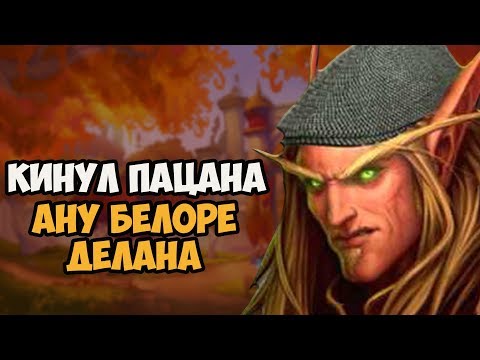 Видео: Про что была кампания РАССВЕТ ЭЛЬФОВ КРОВИ | WARCRAFT 3