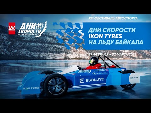 Видео: Сарма-Evolute Mk III. Становление рекордсмена. Часть 1