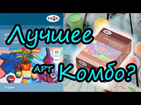 Видео: Акриловые краски Гамма Хобби детальный обзор