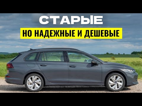 Видео: СУПЕР НАДЕЖНЫЕ АВТО Ц-класса до 15 лет! СТАРЫЕ - но дешевые и экономные.