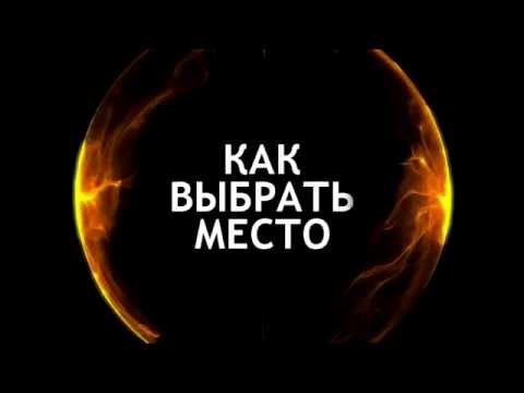 Видео: Как выбрать место для пекарни