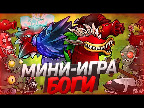 Видео: Пробую первую мини-игру в Одиссее. И сразу же попал в какой-то ад!