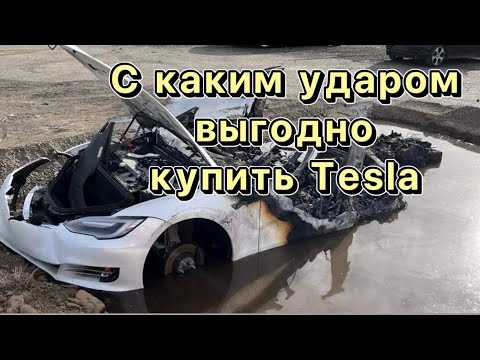 Видео: Tesla Model 3 с каким повреждением лучше купить что бы выгодно и быстро восстановить?