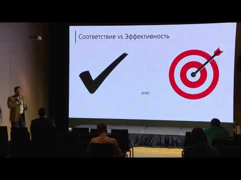 Видео: Использование моделей зрелости в контексте кибербезопасности АСУТП - BIS Summit Ekaterinburg 2019