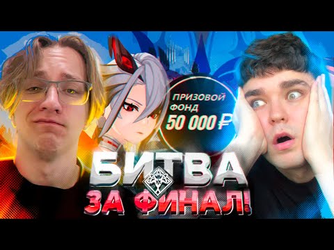 Видео: АКС И ЕГО ЭМОЦИИ ОТ ИГРЫ GL1N VS Alou / Genshin Impact - ABYSS CUP