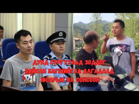 Видео: Podcast #68 20жилийн өмнө хүчирхийлдэг байсан багштайгаа таараад хариуг нь барьсан