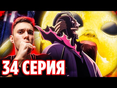 Видео: МАЮРИ vs ПЕРНИДА 🔥 Блич 34 серия 2 сезон (400 серия) | Реакция Блич ТКВ