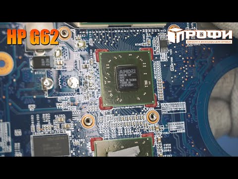 Видео: Ноутбук HP G62 нет изображения.
