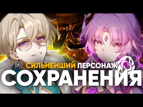 Видео: ЛУЧШЕЕ сохранение: Фу Сюань или Авантюрин? // Honkai Star Rail