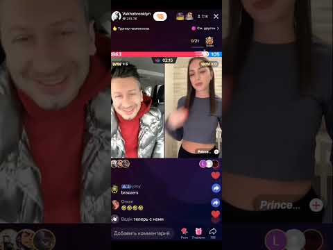 Видео: прямой эфир Вахо Бруклина