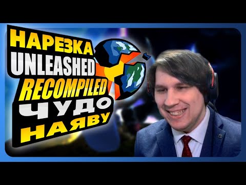 Видео: ЧУДО СВЕРШИЛОСЬ | SONIC UNLEASHED RECOMPILED | НАРЕЗКА СУМОЧКИНА