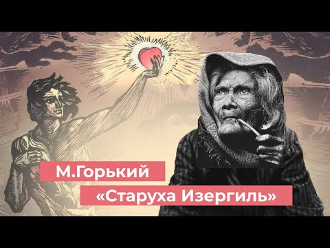 Видео: Ларра или Данко: кого выберешь ты?