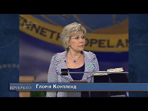 Видео: 05. Віра працює, коли ви ходите в любові