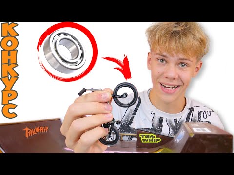 Видео: Как Нужно Просить Маму Купить Сумасшедший Фингер BMX с Подшипниками