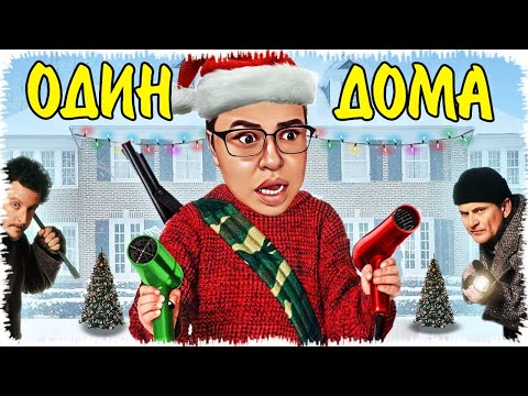 Видео: Жаңа жылда үйде жалғыз қалдым | Үйге ұры келді!