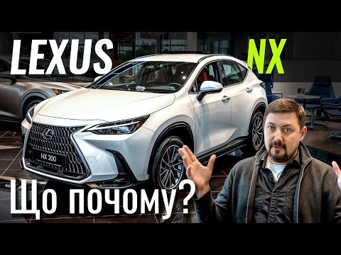 Видео: LEXUS за ціною TOYOTA. NX від 2 млн?