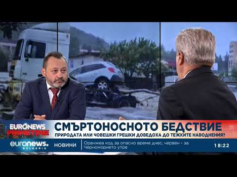 Видео: Геодезист за пороя по Черноморието: Защо трябваше да се случи това, за да потърсим отговорност?