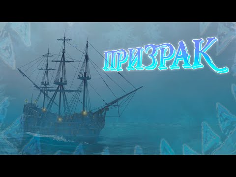Видео: Я СТАЛ ПРИЗРАКОМ! OCTOPUS СДЕЛАЛ МЕНЯ СИЛЬНЕЕ ВСЕХ! | World of Sea Battle | HOUND