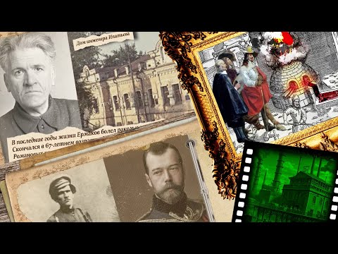 Видео: Неизвестный Екатеринбург: что роднит британский парламент с фильмом "Страна Оз" Василия Сигарева?
