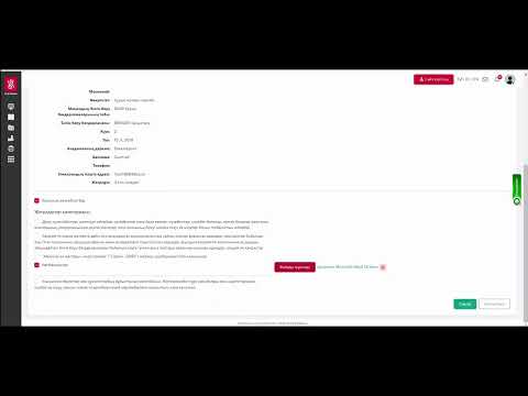 Видео: Білім алушының жеке кабинеті