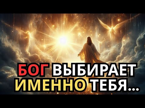 Видео: Ваша жизнь изменится за 24 часа — Бог посылает этот знак только вам