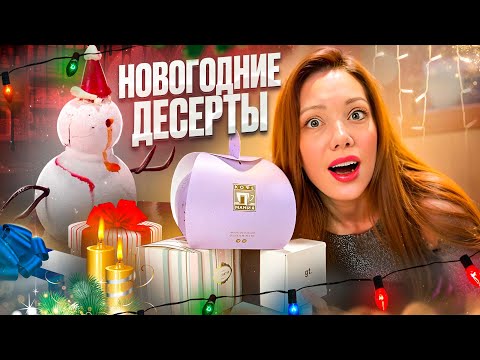 Видео: Обошла 9 ЛУЧШИХ кондитерских в поисках самых красивых десертов!
