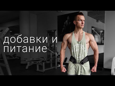 Видео: Пищевые добавки для энергии и силы
