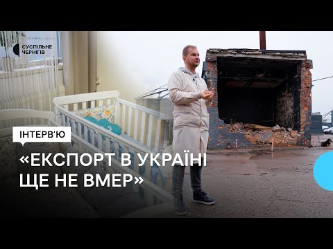 Видео: Експорт під час війни: як компанія "Верес" виробляє та продає за кордон дитячі ліжка