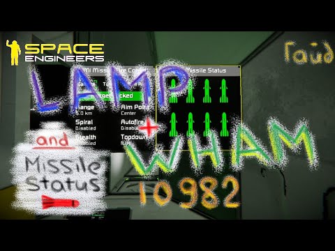 Видео: Spase Engineers. Скрипты LAMP + WHAM + Missile Status.