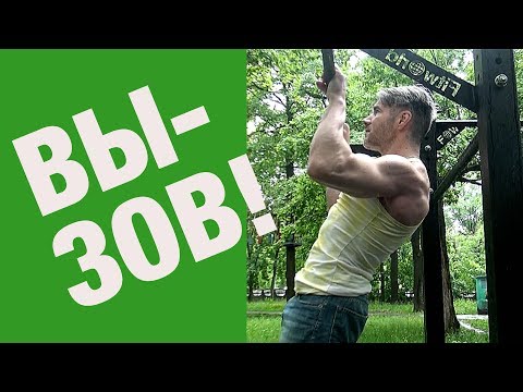 Видео: Невозможное Подтягивание. Я установил рекорд (хотя мне почти 50 лет)