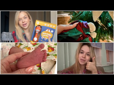 Видео: 👼🏼ВПЕЧАТЛЕНИЯ от ПЕРВОЙ НЕДЕЛИ с НОВОРОЖДЕННЫМ | ВЛОГ 🌚 из РОДДОМА после КЕСАРЕВА | РАСПАКОВКА🛍️