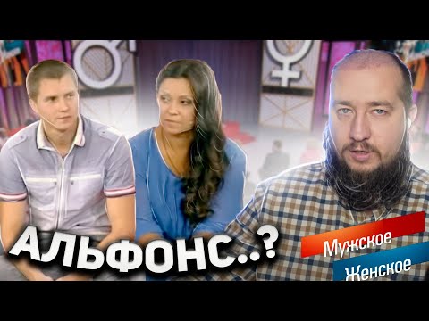 Видео: Удалённый выпуск "Мужское / Женское"