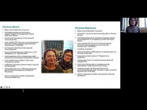 Видео: "Истоки формирования гендерной идентичности"