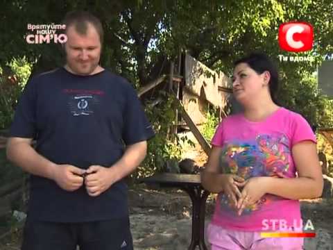 Видео: «Врятуйте нашу сім'ю» Сезон 1. Выпуск 10