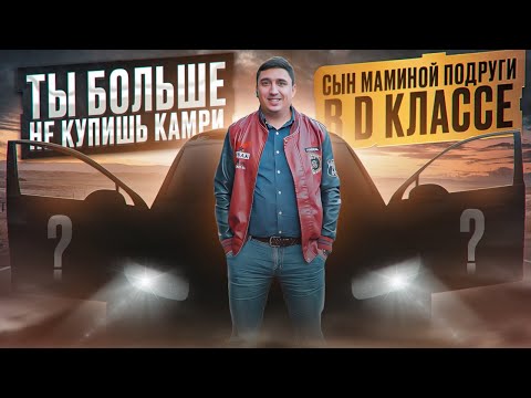 Видео: Обзор Пассат Б8. Камри или ВАГ?