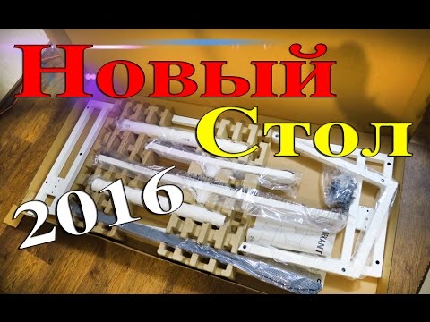 Видео: Собираю Новый Стол - ВлогоДекабрь